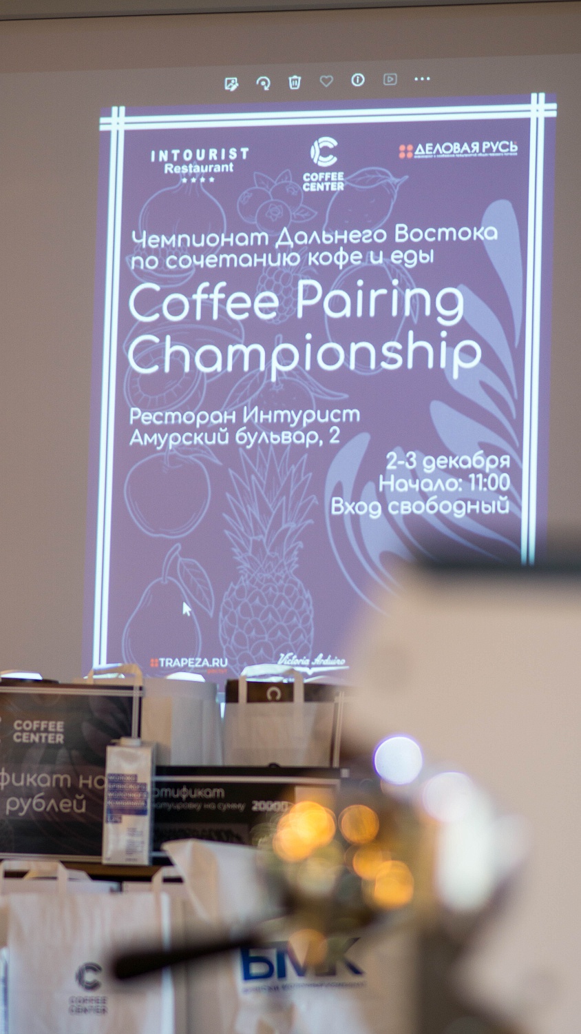Чемпионат Дальнего Востока по сочетанию еды и кофе
